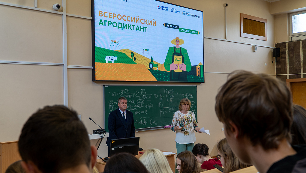 В КубГАУ прошёл Второй всероссийский аграрный диктант
