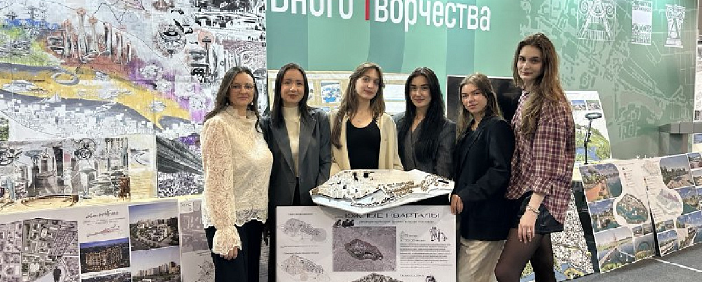 Студенты КубГАУ на фестивале «Дни архитектуры»