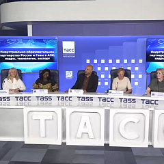Индустриально-образовательное партнёрство России и Ганы