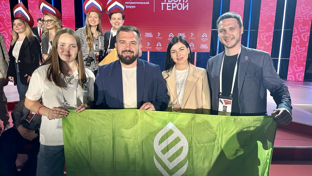 КубГАУ на Всероссийском патриотическом форуме «Твой Герой»