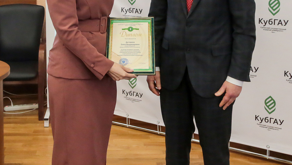 В Кубанском ГАУ прошло пленарное заседание учебно-методической конференции.