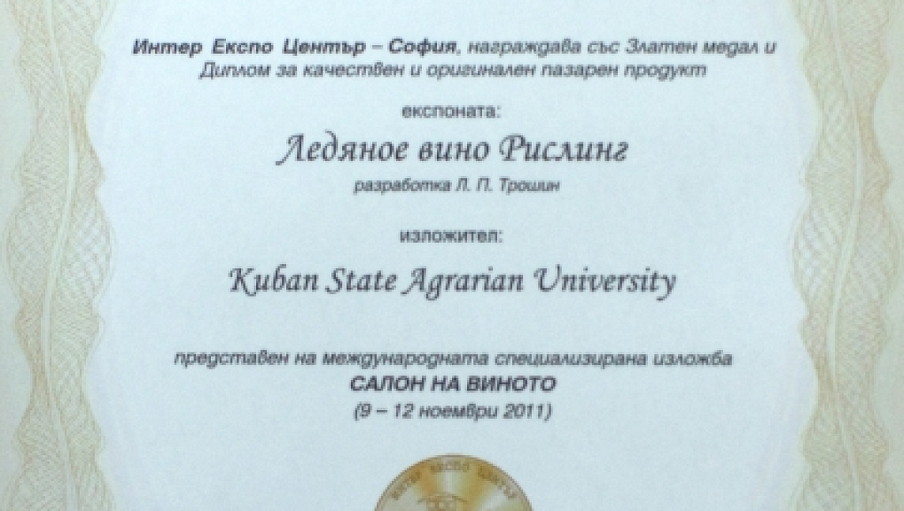 Софийский международный сельскохозяйственный форум