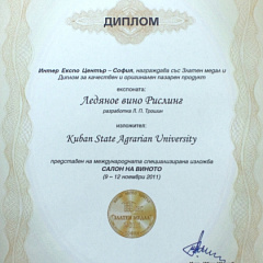 Софийский международный сельскохозяйственный форум