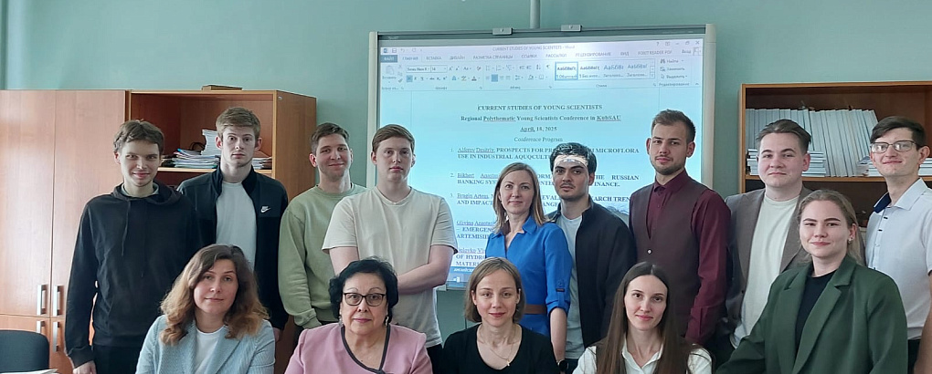 Современные исследования молодых ученых