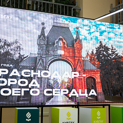Краснодар – город моего сердца