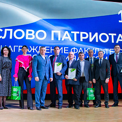 Слово патриотам