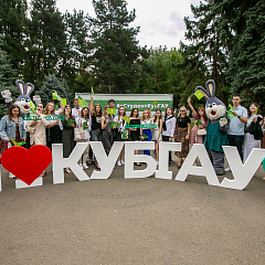 Knowledge Day at KubSAU