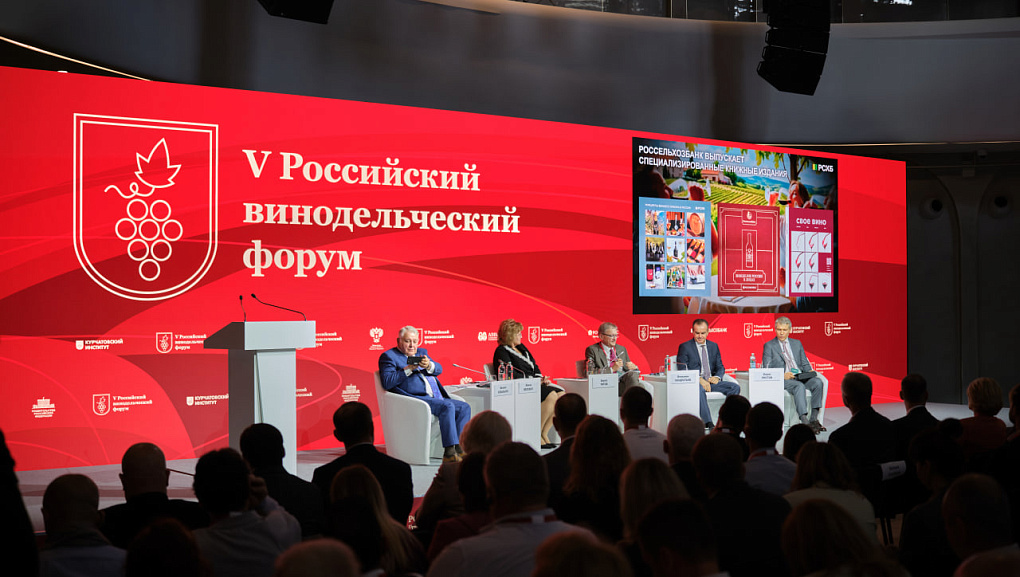 Кубанский ГАУ на винодельческом форуме