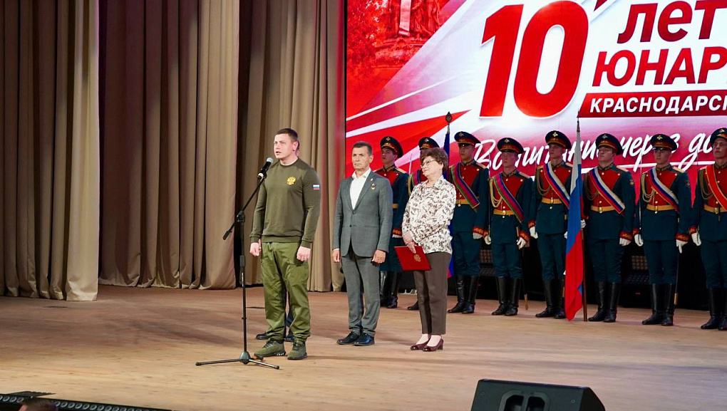 «ЮНАРМИИ» – 10 лет