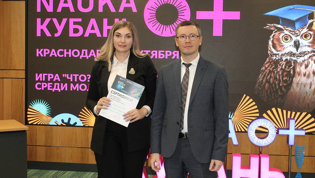 «Что? Где? Когда?» в рамках фестиваля «НАУКА 0+ Кубань»