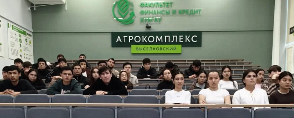 Информационно-правовые встречи для иностранных студентов  КубГАУ