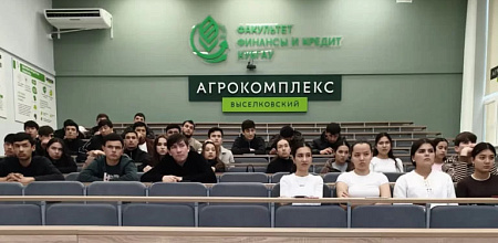 Информационно-правовые встречи для иностранных студентов  КубГАУ