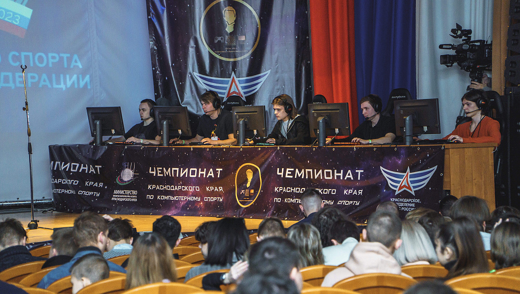 Чемпионат Кубани по компьютерному спорту