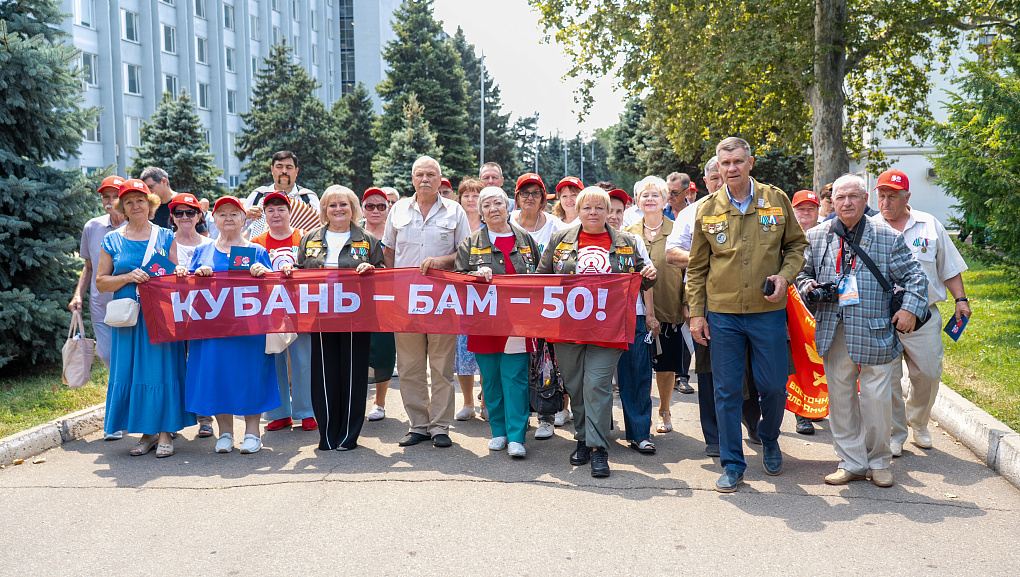 Кубанские бамовцы в КубГАУ