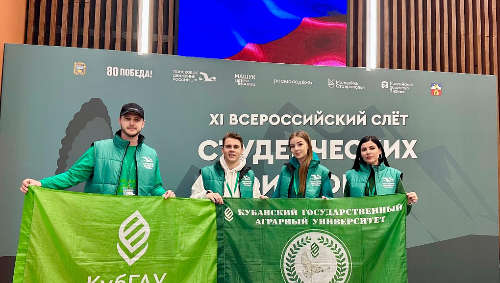 Завершился XI всероссийский слёт студенческих поисковых отрядов