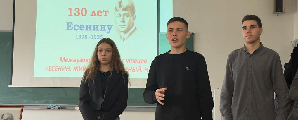 Есенин. Живой. Современный. Наш