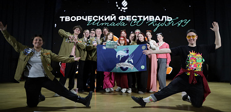 Творческий фестиваль штаба СО КубГАУ