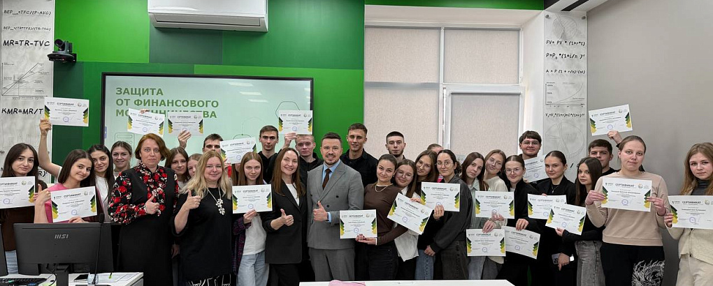  Студенты КубГАУ освоили защиту от мошенников на мастер-классе «Россельхозбанка»