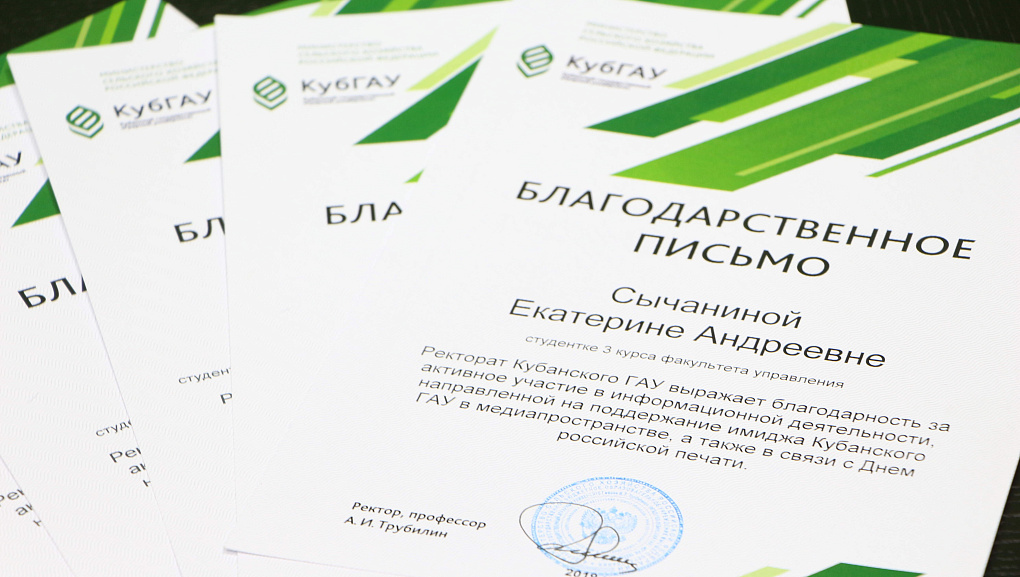 Праздник молодых журналистов