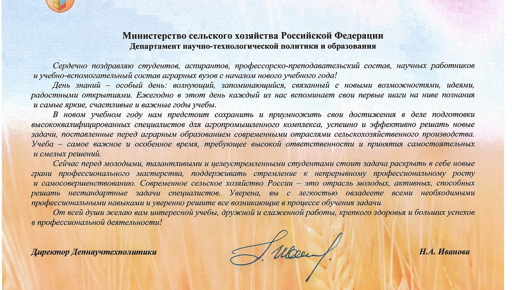 Поздравляем с началом учебного года!