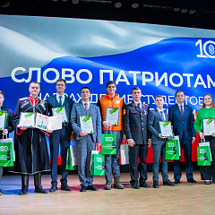 Слово патриотам