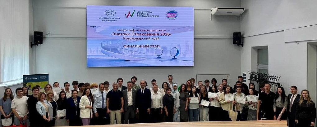 «ЗНАТОКИ СТРАХОВАНИЯ — 2026»