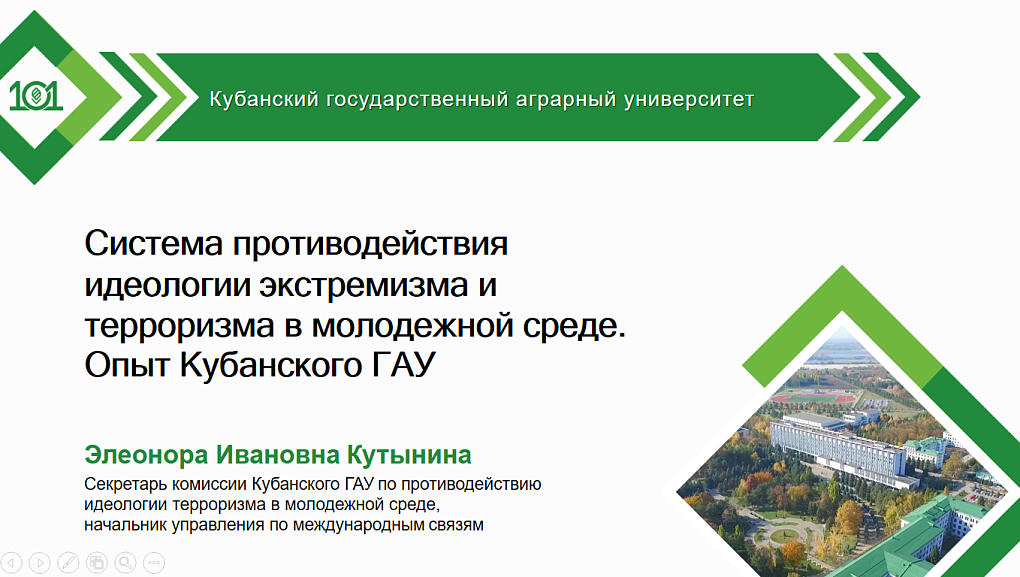 Межрегиональный круглый стол по противодействию идеологи терроризма