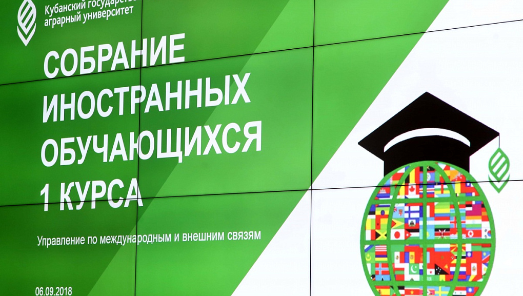 Первое собрание
