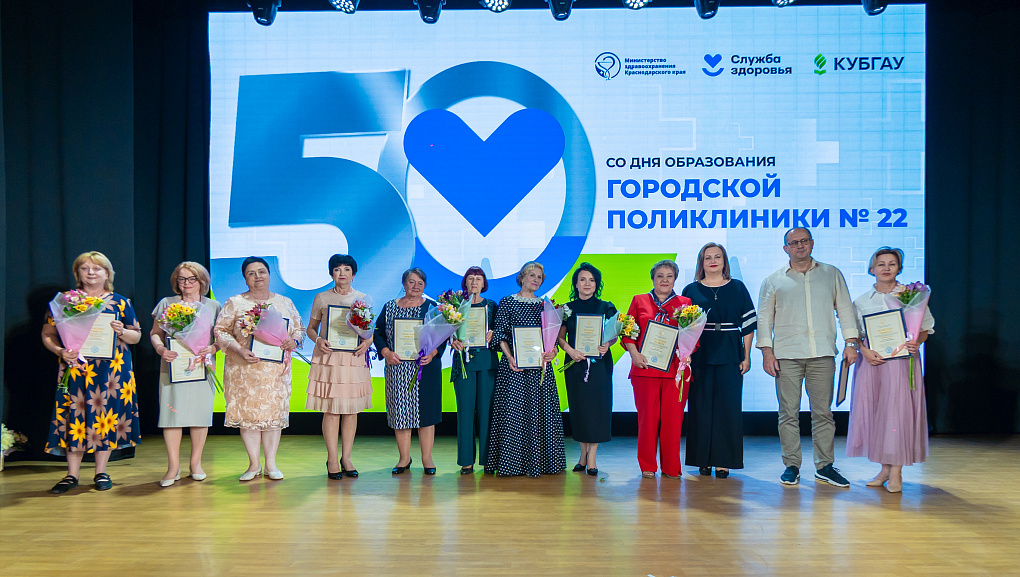 Полвека на страже здоровья 