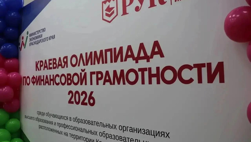 Победа в финансовой олимпиаде