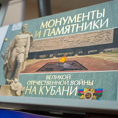 Краснодар – город моего сердца