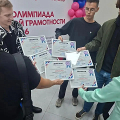 Победа в финансовой олимпиаде