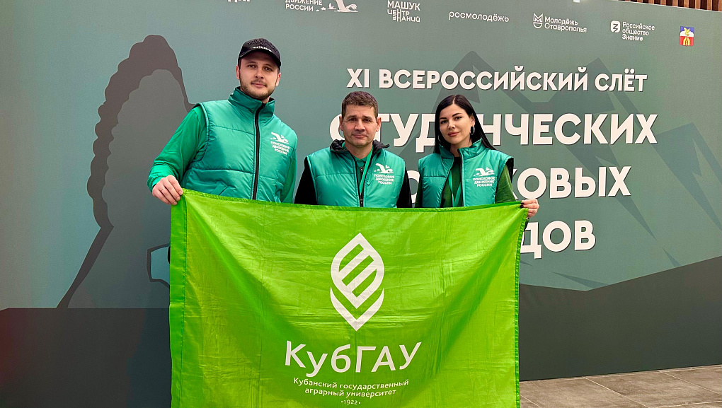 Завершился XI всероссийский слёт студенческих поисковых отрядов