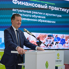 Финансовый практикум для преподавателей