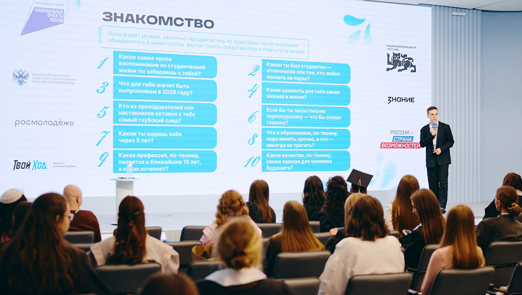 КубГАУ на Всероссийском выпускном