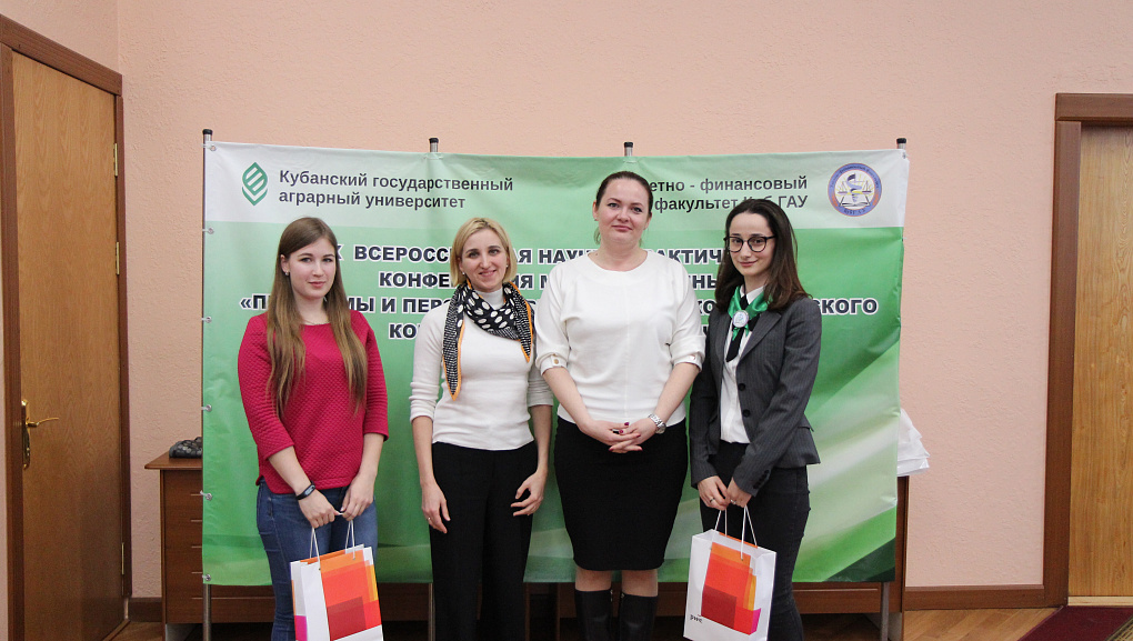 Проблемы и перспективы развития экономического контроля и аудита в России