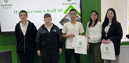 Путешествие в КубГАУ для участников «АгроНТРИ-2025»