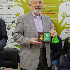 «Современные проблемы и перспективы развития земельно-имущественных отношений»