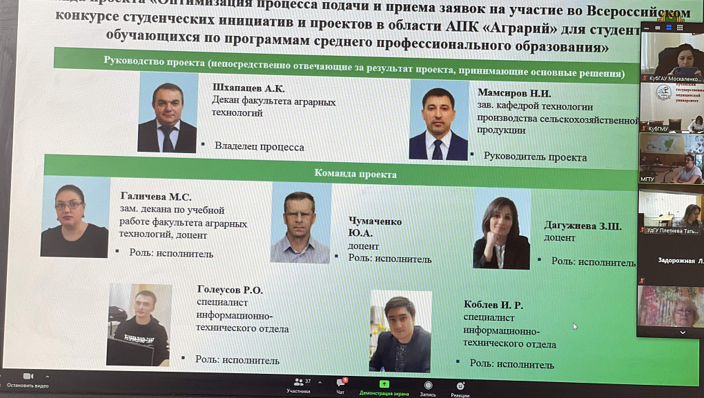 Состоялся обучающий онлайн-семинар «Университет+»