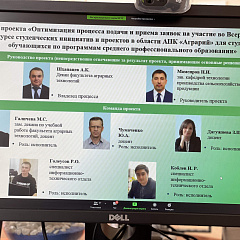 Состоялся обучающий онлайн-семинар «Университет+»