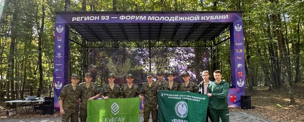 Студенты КубГАУ на военно-тактической игре «Рекрут»