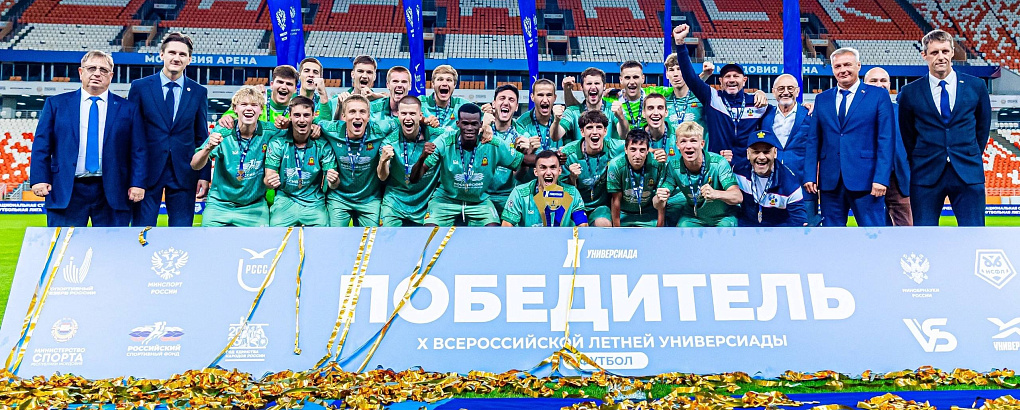 Сборная Краснодарского края — чемпион X Всероссийской летней Универсиады