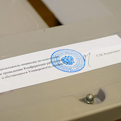 Выбран новый состав Ученого совета!