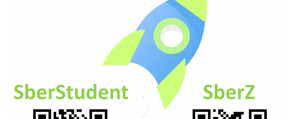 Акселератор SberStudent