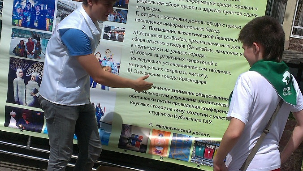 Всемирный день охраны окружающей среды