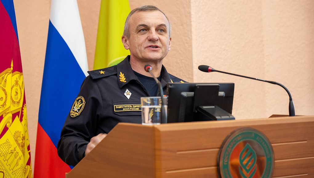 Заместитель главного судебного пристава РФ Юрий Русанов посетил Кубанский ГАУ