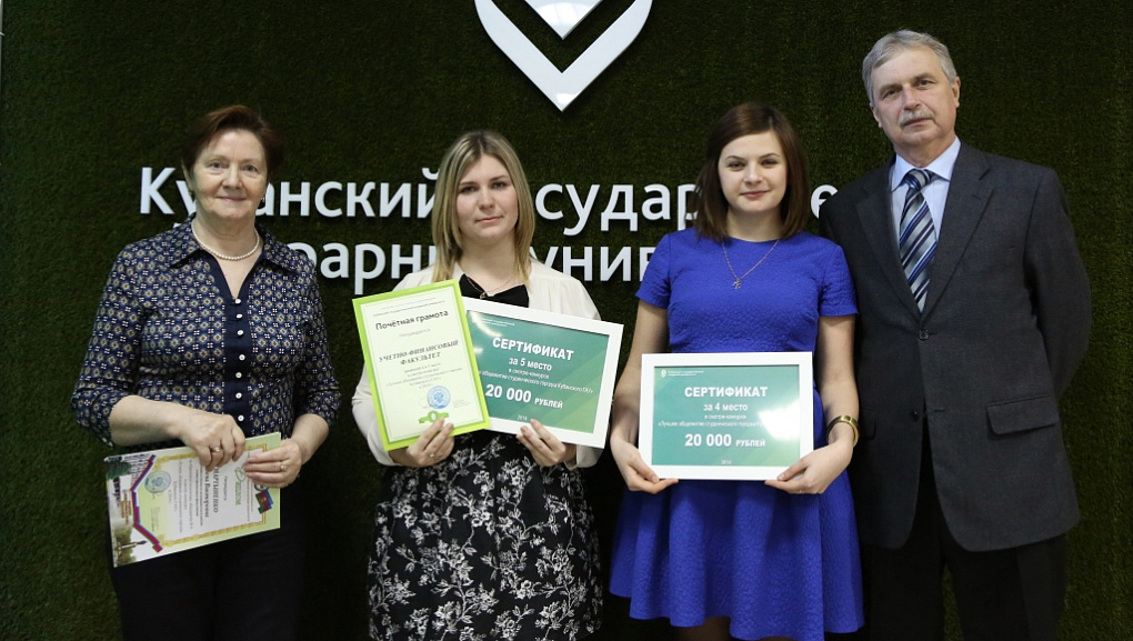 Заседание ученого совета Кубанского ГАУ 