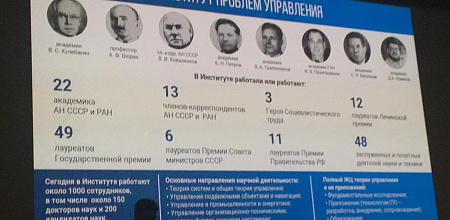 Ученые КубГАУ на Всероссийском совещании по проблемам управления
