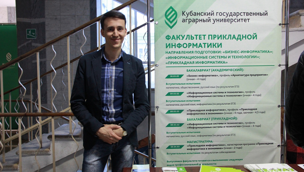 День открытых дверей в Кубанском ГАУ