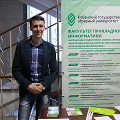 День открытых дверей в Кубанском ГАУ